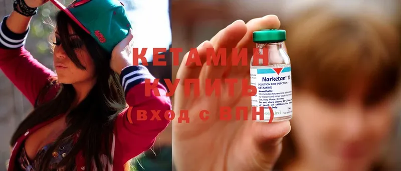 Кетамин ketamine  дарнет шоп  Котово 